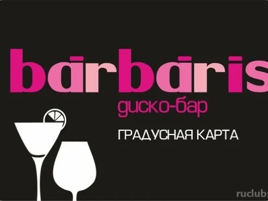 стрип-бар sердцеедки фото 2 - ruclubs.ru
