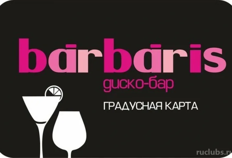 Стрип бар вакансии