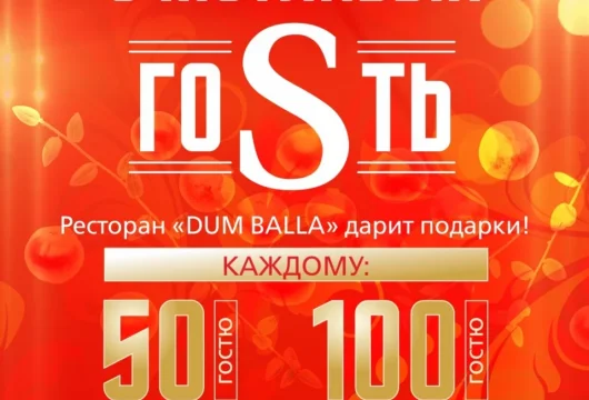 рестоклуб dum balla фото 5 - ruclubs.ru